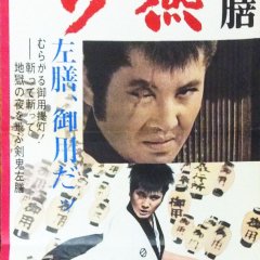 The Secret of the Urn Japanese Movie photo