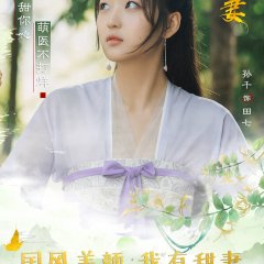 Dr. Cutie Chinese Drama photo