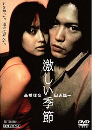 Hageshii Kisetsu (1998) poster