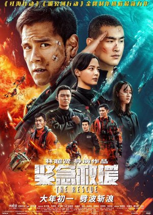 Rescue (2020) poster