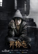 The Record of Strange Things