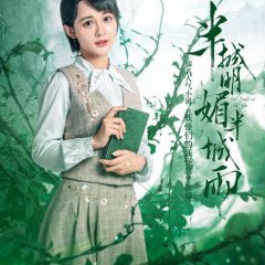 Half Bright and Half Rain Chinese Drama photo