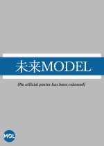 Future Model Japanese TV Program photo