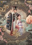 Stand by Me chinese drama review
