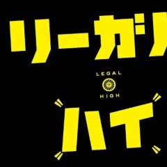 Legal High Japanese Drama photo
