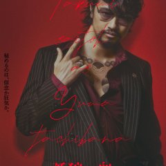 The Blood of Wolves Level 2 Japanese Movie photo