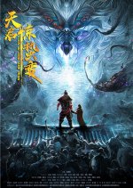 Apocalypse Chinese Movie(2021) photo