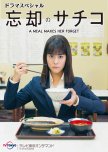 Boukyaku no Sachiko SP japanese drama review
