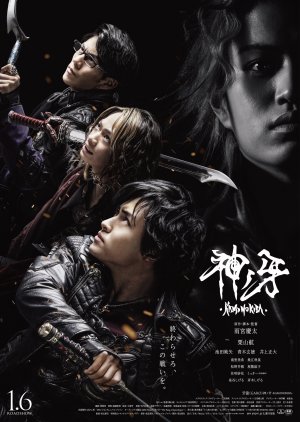 Garo: Kami no Kiba (2018) poster