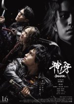 Garo: Kami no Kiba Japanese Movie photo