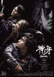 Garo: Kami no Kiba japanese drama review