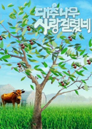 Love on a Jujube Tree (1990) poster