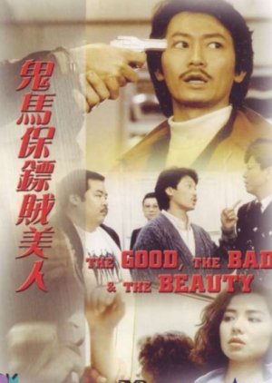 The Good, the Bad & the Beauty (1988) poster