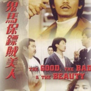 The Good, the Bad & the Beauty (1988)