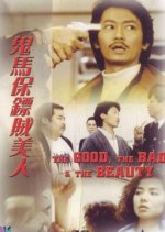 The Good, the Bad & the Beauty Hong Kong Movie photo