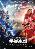 Good Night Show - All Star VS You Hong Kong TV Program photo
