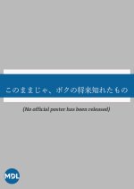 Kono Mama ja, Boku no Shorai Shireta Mono Japanese Drama photo