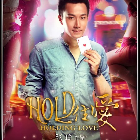 Hold My Love (2012)