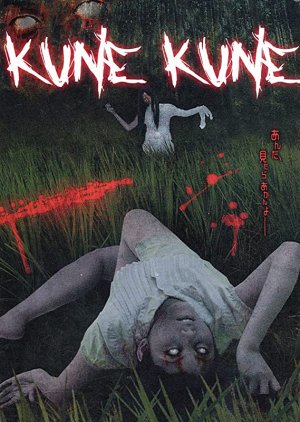 Kune Kune (2010) poster