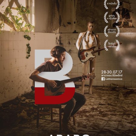 ABABO (2017)