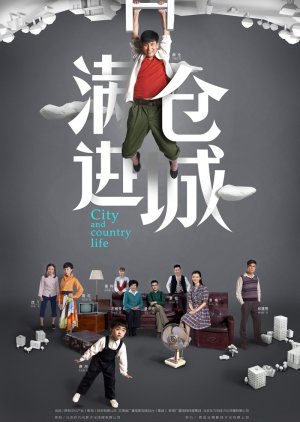 City and Country Life (2014) poster
