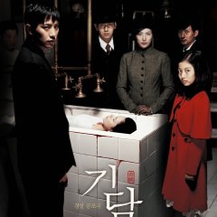 Epitaph Korean Movie photo