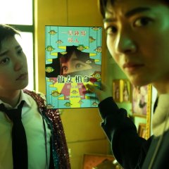 As We Like It Taiwanese Movie photo