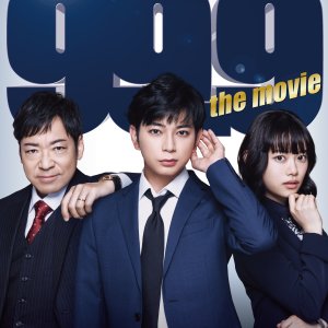 99.9 Criminal Lawyer: The Movie (2021)