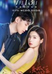 More and More Loves You chinese drama review