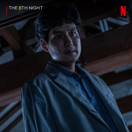 The Eighth Night (2021)