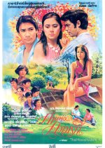Ka Haeng Kwarm Ruk Thai Movie(1982) photo