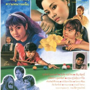 Fai Nao (1987)