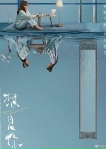 Want to See You Chinese Drama photo