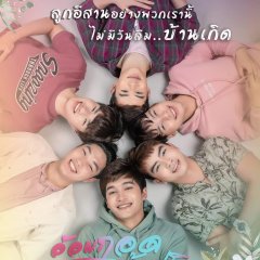 Hometown's Embrace Thai Drama photo