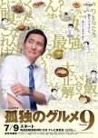 Kodoku no Gurume Season 9 japanese drama review