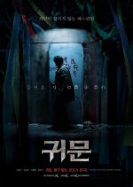 Guimoon: The Lightless Door Korean Movie photo