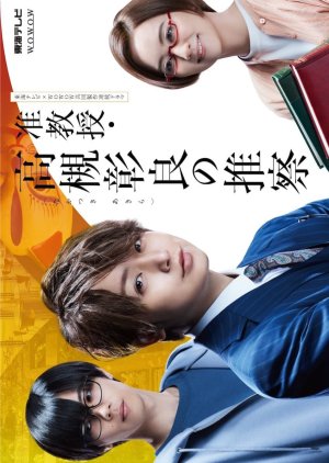 Junkyouju Takatsuki Akira No Suisatsu 21 Mydramalist Junkyouju Takatsuki Akira No Suisatsu 21 Mydramalist
