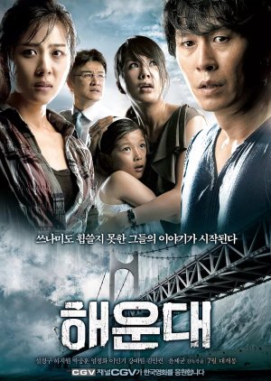 Tidal Wave (2009) - MyDramaList