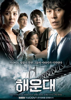 Haeundae (2009) poster