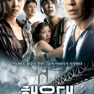 Haeundae (2009)