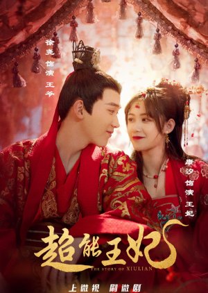 The Story of Xiu Lian (2021) poster