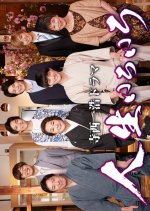 Jinsei Iroiro Japanese Drama photo