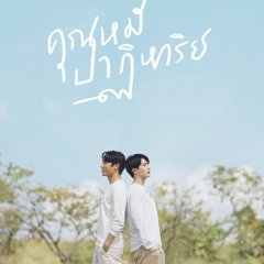 The Miracle of Teddy Bear Thai Drama photo