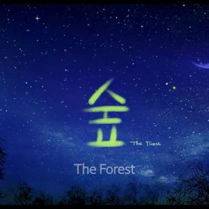 The Forest (2022)