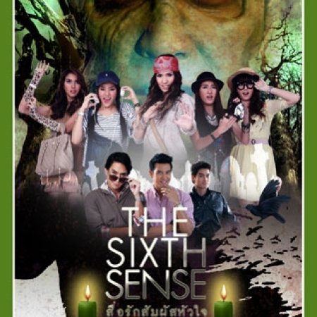 The Sixth Sense (2012)