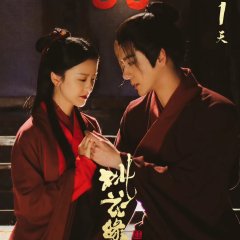 Peach Blossom Origin Chinese Movie photo