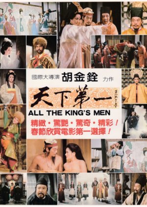 All the King's Men (1983) poster