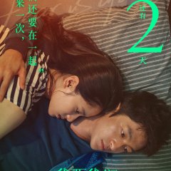 Love Will Tear Us Apart Chinese Movie photo