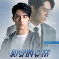 Dear Adam Taiwanese Drama photo