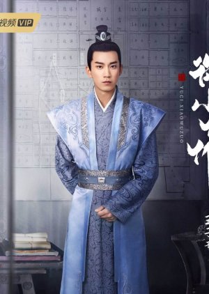 Prince An / Xiao Jin Yu | The Imperial Coroner